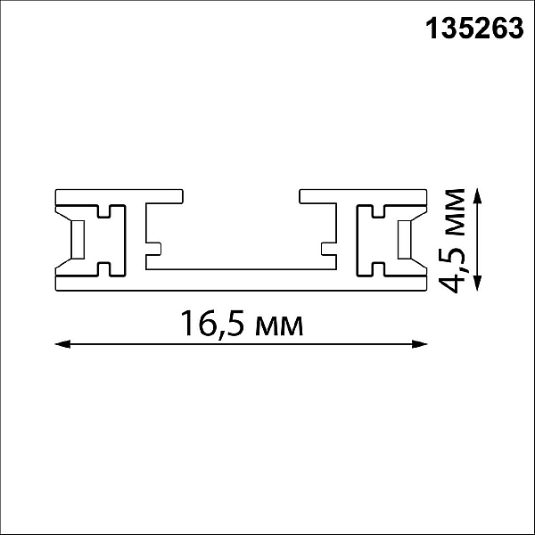 Шинопровод Novotech Shino Easy 135263