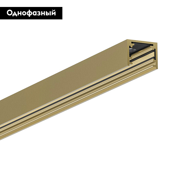 Шинопровод Denkirs Shine Base TR5715-SB