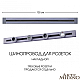 Накладной шинопровод Arte Milano Am-track-sockets 382301TO/100 Grey