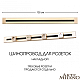 Накладной шинопровод Arte Milano Am-track-sockets 382301TO/100 Gold