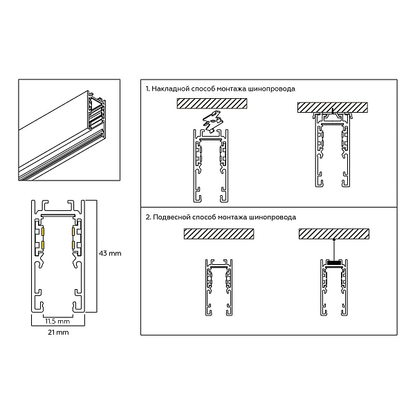 Шинопровод магнитный Ambrella Light Magnetic GL1911