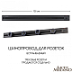 Встраиваемый шинопровод с выключателем Arte Milano Am-track-sockets 385201TBB/100 Black