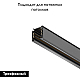 Шинопровод трехфазный Maytoni Technical Busbur Trunking TRX005-311B