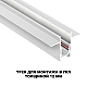 Шинопровод для встраиваемого монтажа Novotech FLUM 135229