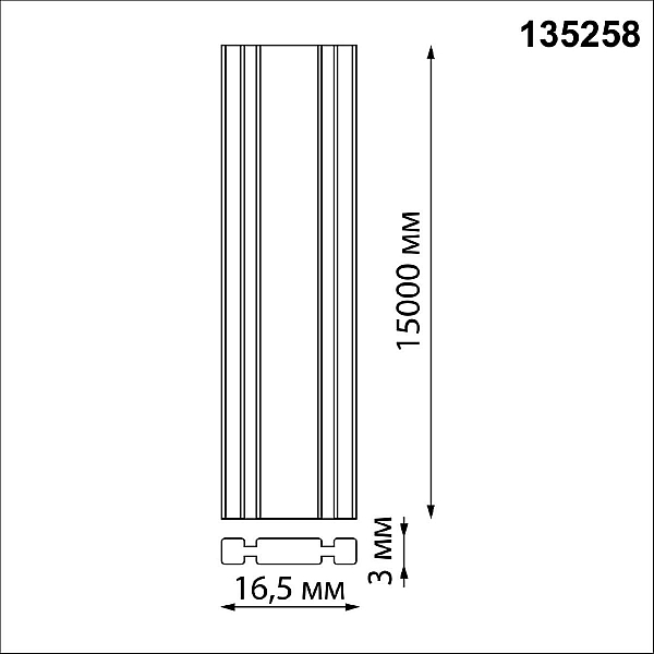 Шинопровод Novotech Shino Easy 135258