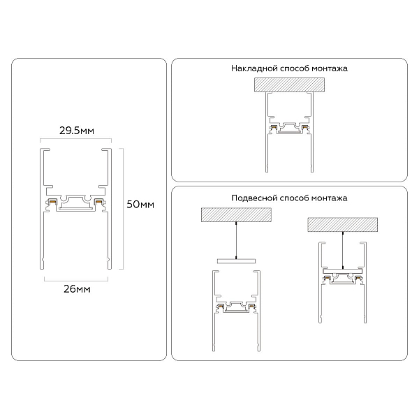 Шинопровод магнитный накладной/подвесной Ambrella Light Magnetic Ultra slim GV1056