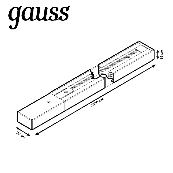 Шинопровод однофазный Gauss TR102
