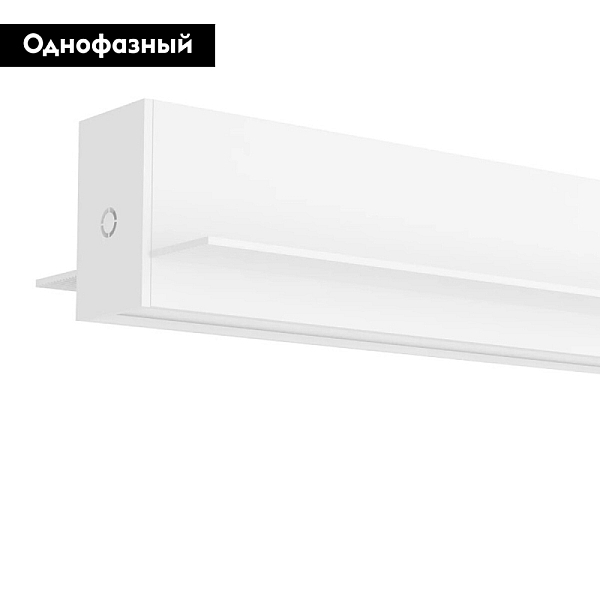 Шинопровод встраиваемый однофазный Denkirs Smart TR2012-WH