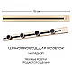 Накладной шинопровод с выключателем Arte Milano Am-track-sockets 385201TOB/100 Gold