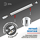 Шинопровод однофазный ЭРА Trek TR6 - R 2W-1 WH Б0032170