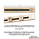 Накладной шинопровод с выключателем Arte Milano Am-track-sockets 385205TOB/50 Gold
