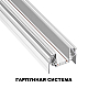 Шинопровод низковольтный для натяжного потолка Novotech Shino Smal 2 м 135202