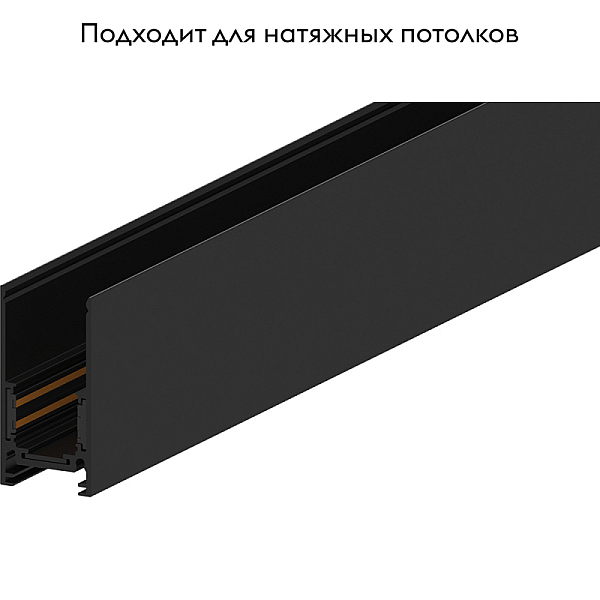 Шинопровод магнитный Feron CABM1000 41961