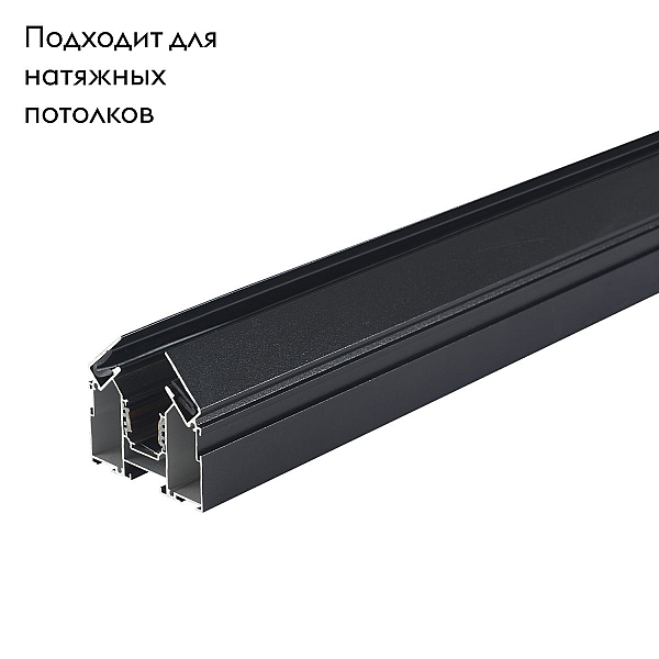 Встраиваемый магнитный шинопровод в натяжной потолок Crystal Lux Space CLT 0.134 01 L3000 BL