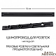 Накладной шинопровод Arte Milano Am-track-sockets 382301TO/100 Black