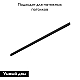 Шинопровод Denkirs TR2002-BK