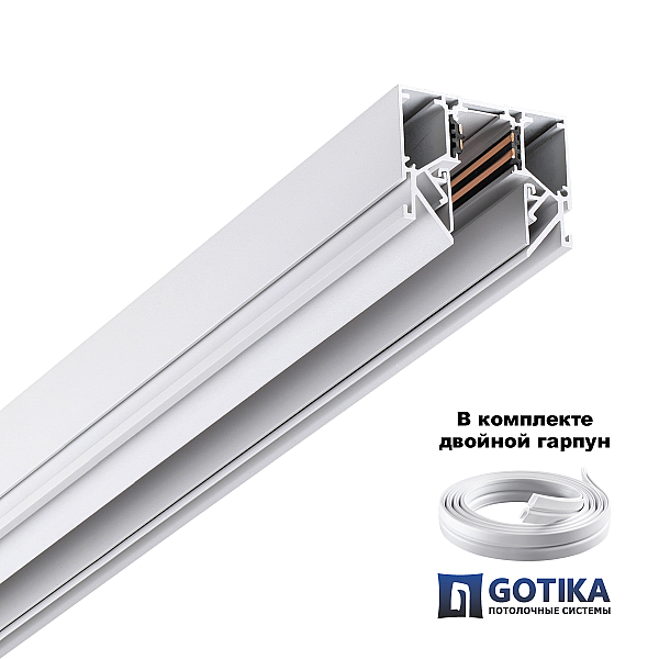 Шинопровод низковольтный Novotech Shino Flum 135241Y