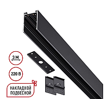 Шинопровод накладной/подвесной в комплекте заглушки 2шт, крышка и соединительная планка 1шт Novotech Port Vector 135301