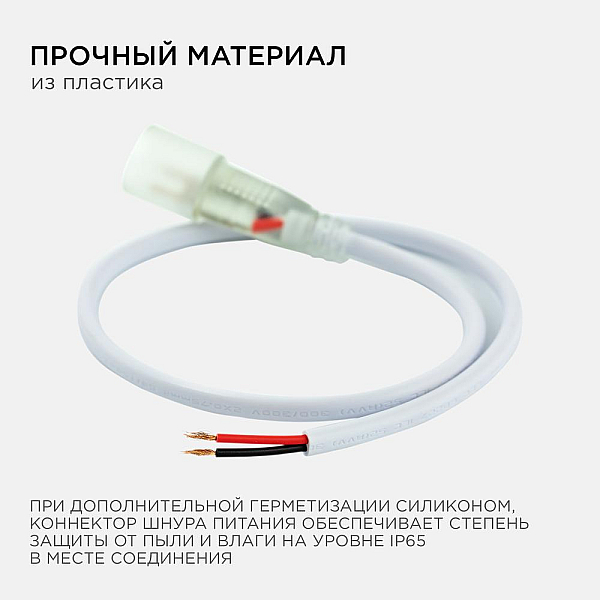 Шнур питания Apeyron с игольчатым коннектором к светодиодной ленте для бани и сауны 03-120