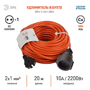 Удлинитель силовой Эра UPx-1-2x1-20m Б0046806