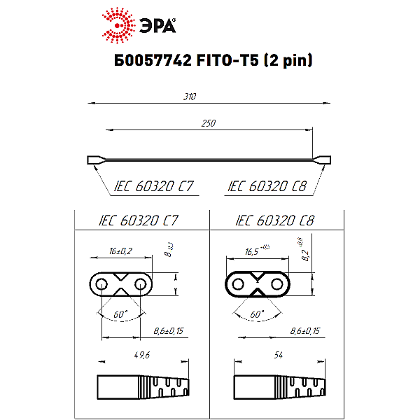 Кабель соединительный для линейного светильника Эра FT-C7-C8-0,25 Б0057742