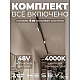 Трековая система со светильниками №4 трехфазная накладная Eldeko (48В, форма - прямая, 4м, 4000K) черная Hesby Lighting HSBL_kompl_E004_NI4B4K