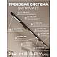Трековая система со светильниками №6 трехфазная накладная Eldeko (48В, форма - прямая, 4м, 3000K) черная Hesby Lighting HSBL_kompl_E006_NI4B3K