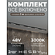 Трековая система со светильниками №1 трехфазная накладная Eldeko (48В, форма - прямая, 3м, 3000K) черная Hesby Lighting HSBL_kompl_E001_NI3B3K