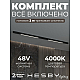 Трековая система со светильниками №1 трехфазная накладная Eldeko (48В, форма - прямая, 2м, 4000K) черная Hesby Lighting HSBL_kompl_E001_NI2B4K