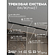 Трековая система со светильниками №8 трехфазная накладная Eldeko (48В, форма - прямая, 2м, 4000K) черная Hesby Lighting HSBL_kompl_E008_NI2B4K