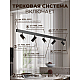 Трековая система со светильниками №3 трехфазная подвесная Eldeko (48В, форма - прямая, 2м, 3000K) черная Hesby Lighting HSBL_kompl_E003_PI2B3K
