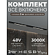 Трековая система со светильниками №1 трехфазная накладная Eldeko (48В, форма - прямая, 2м, 3000K) черная Hesby Lighting HSBL_kompl_E001_NI2B3K
