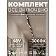 Трековая система со светильниками №6 трехфазная накладная Eldeko (48В, форма - прямая, 4м, 3000K) черная Hesby Lighting HSBL_kompl_E006_NI4B3K