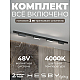 Трековая система со светильниками №4 трехфазная накладная Eldeko (48В, форма - прямая, 2м, 4000K) черная Hesby Lighting HSBL_kompl_E004_NI2B4K