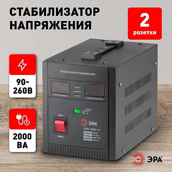 Стабилизатор напряжения ЭРА СНПТ-2000-РЦ Б0035296
