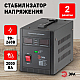 Стабилизатор напряжения ЭРА СНПТ-2000-РЦ Б0035296
