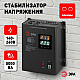 Стабилизатор напряжения ЭРА СННТ-5000-Ц Б0020170