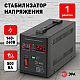 Стабилизатор напряжения ЭРА СНПТ-500-Ц Б0020157