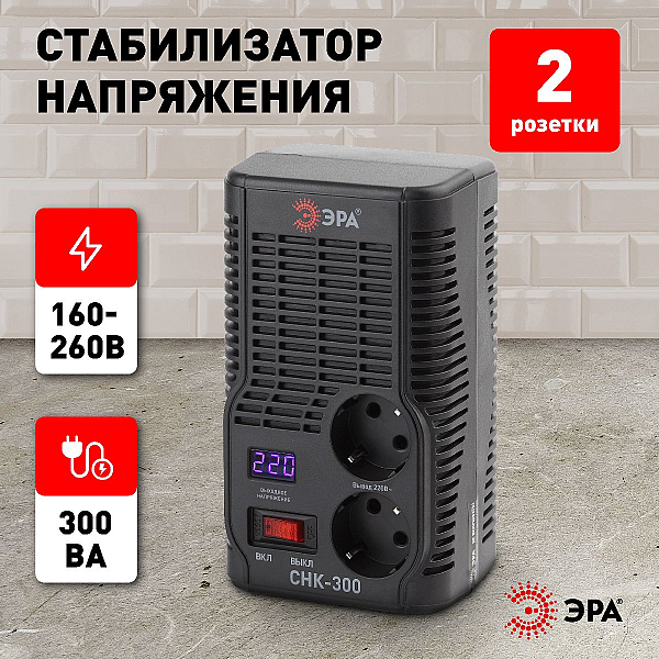 Стабилизатор напряжения ЭРА СНК-300 Б0031555