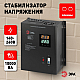 Стабилизатор напряжения ЭРА СННТ-10000-Ц Б0020172
