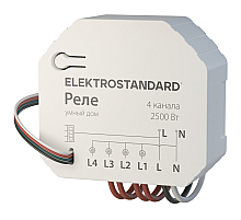 Умное четырехканальное реле Elektrostandard 4690389184406 a059230
