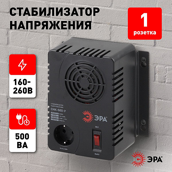 Стабилизатор напряжения ЭРА СНК-500-У Б0031063