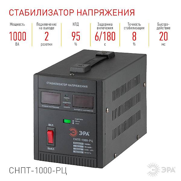 Стабилизатор напряжения ЭРА СНПТ-1000-РЦ Б0035294