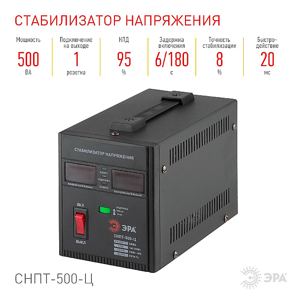 Стабилизатор напряжения ЭРА СНПТ-500-Ц Б0020157