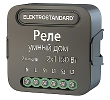 Умное двухканальное реле Elektrostandard 4690389185083 a059326