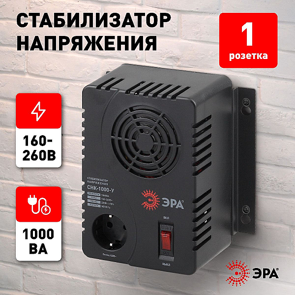 Стабилизатор напряжения ЭРА СНК-1000-У Б0031064