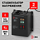 Стабилизатор напряжения ЭРА СННТ-2000-Ц Б0020168