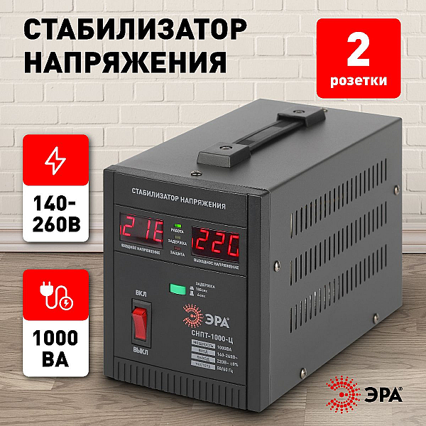 Стабилизатор напряжения ЭРА СНПТ-1000-Ц Б0020158