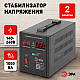 Стабилизатор напряжения ЭРА СНПТ-1000-Ц Б0020158