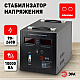 Стабилизатор напряжения ЭРА СНПТ-10000-РЦ Б0035299